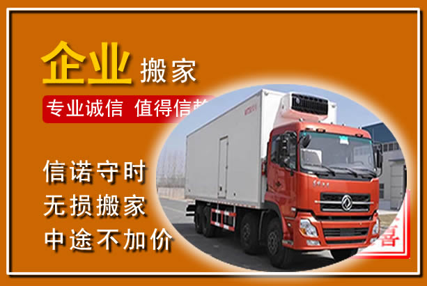 海东工厂单位搬迁